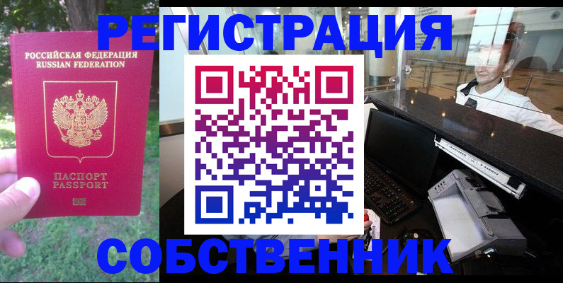 временная прописка в Няндоме