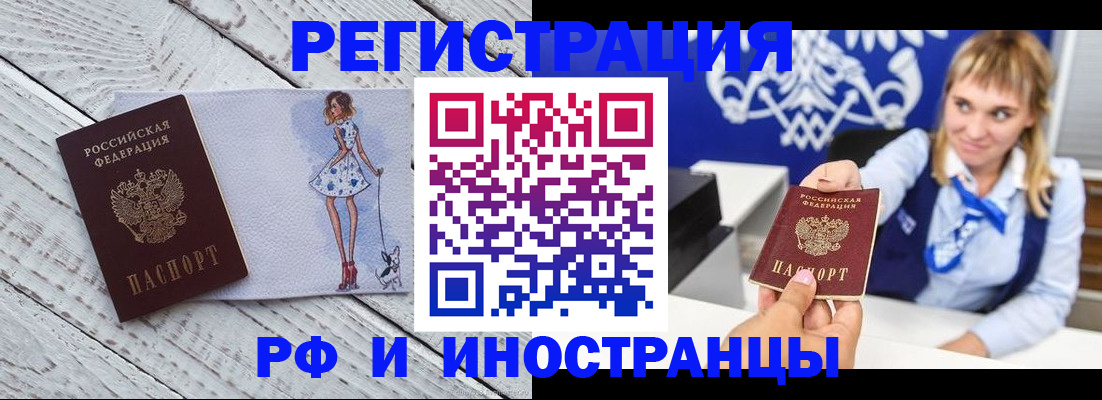 прописка для военкомата в Няндоме